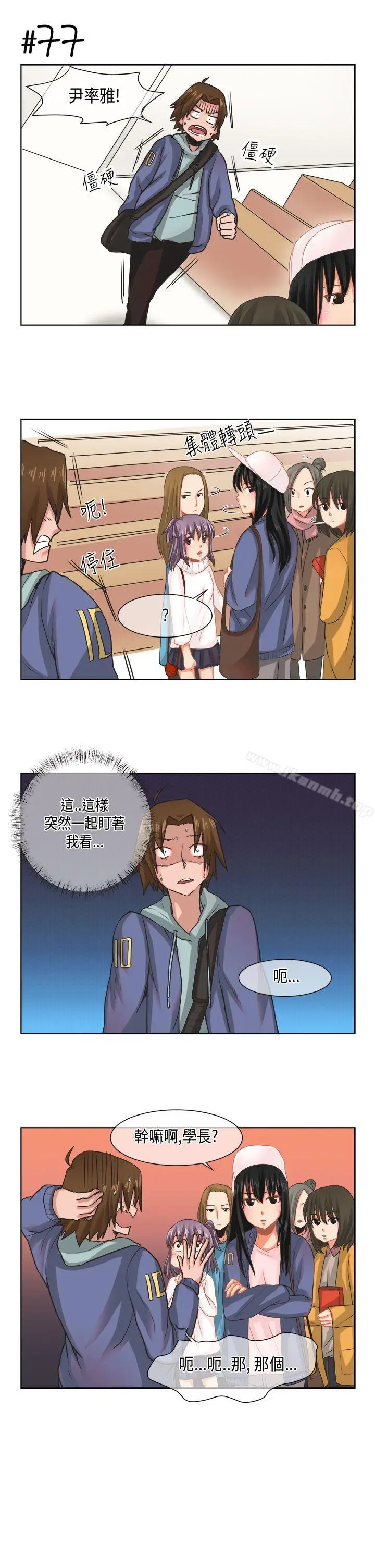 漫画《女朋友(完结)》[尹率雅篇]新的寄第9张图