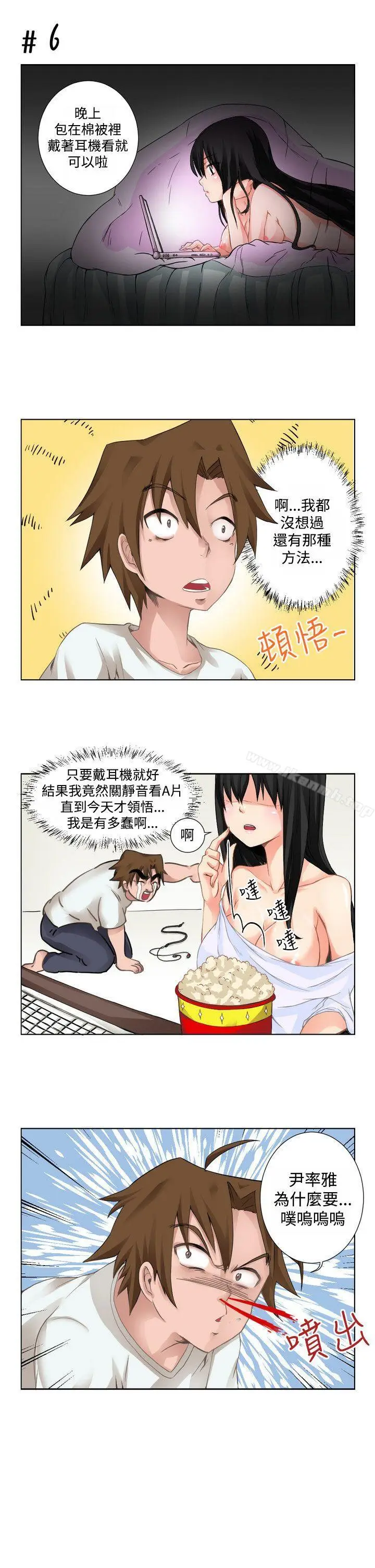 漫画《女朋友(完结)》[尹率雅篇]序曲第11张图