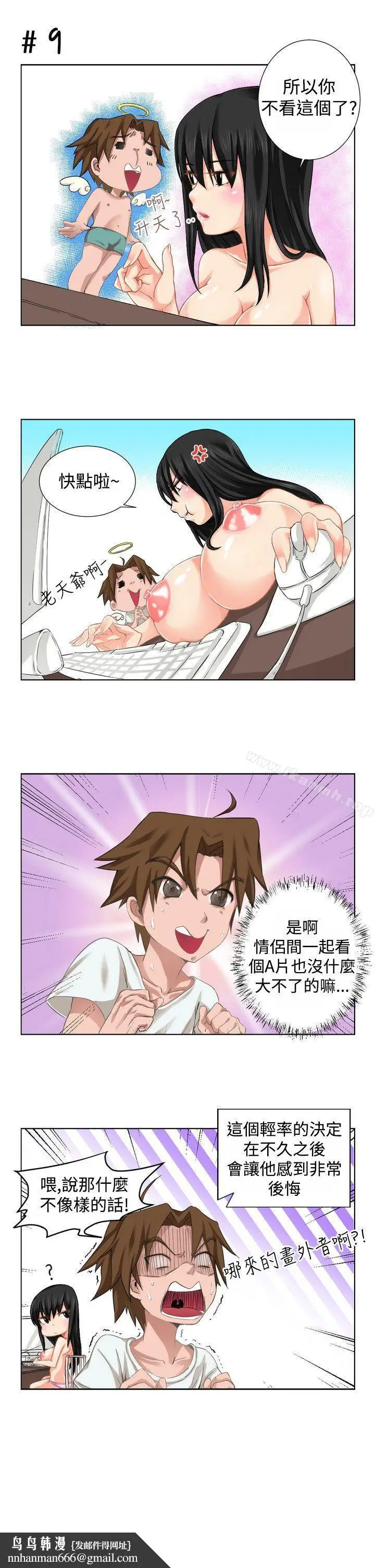 漫画《女朋友(完结)》[尹率雅篇]序曲第17张图