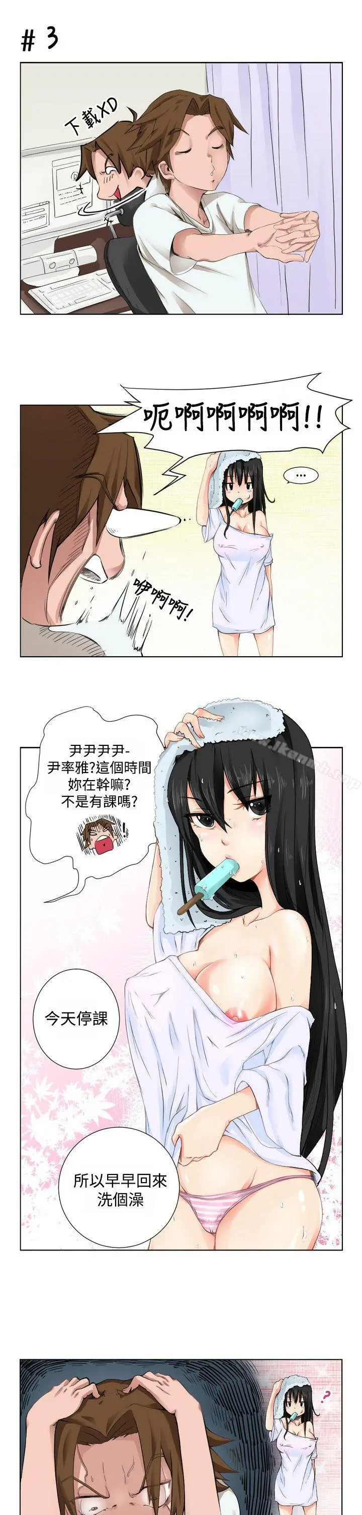 漫画《女朋友(完结)》[尹率雅篇]序曲第5张图
