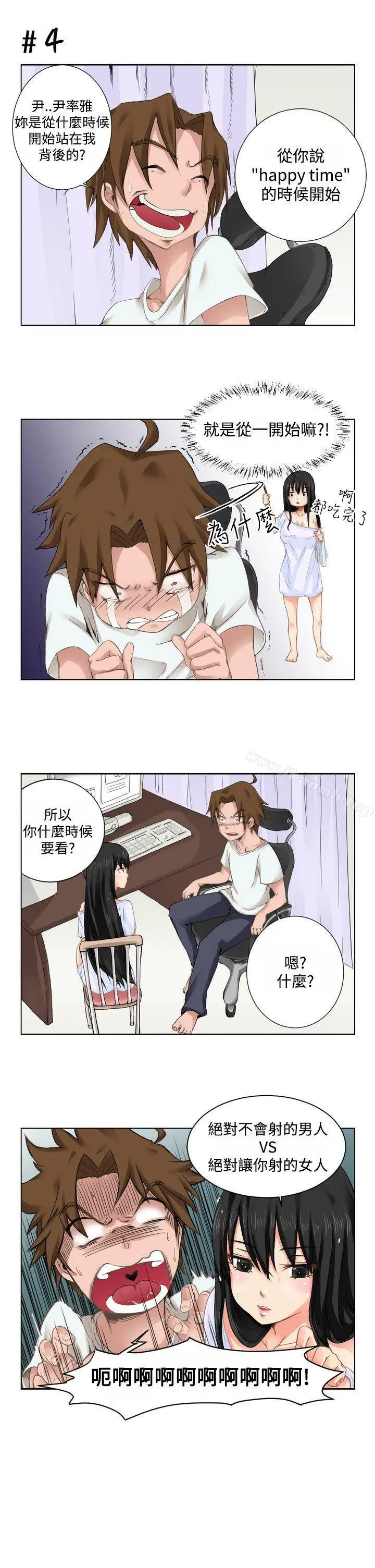 漫画《女朋友(完结)》[尹率雅篇]序曲第7张图