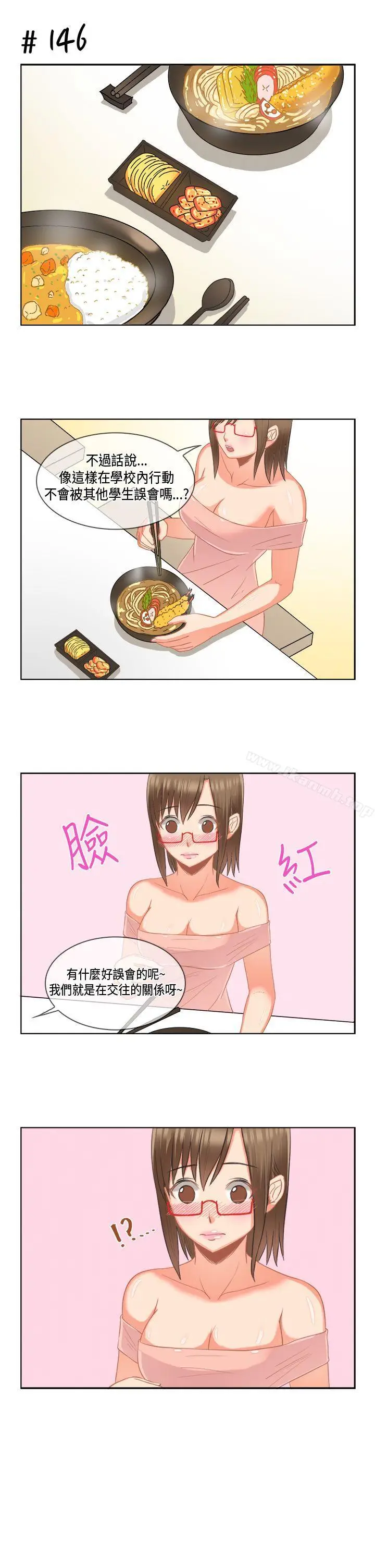 漫画《女朋友(完结)》[多恩篇]老师与学第11张图