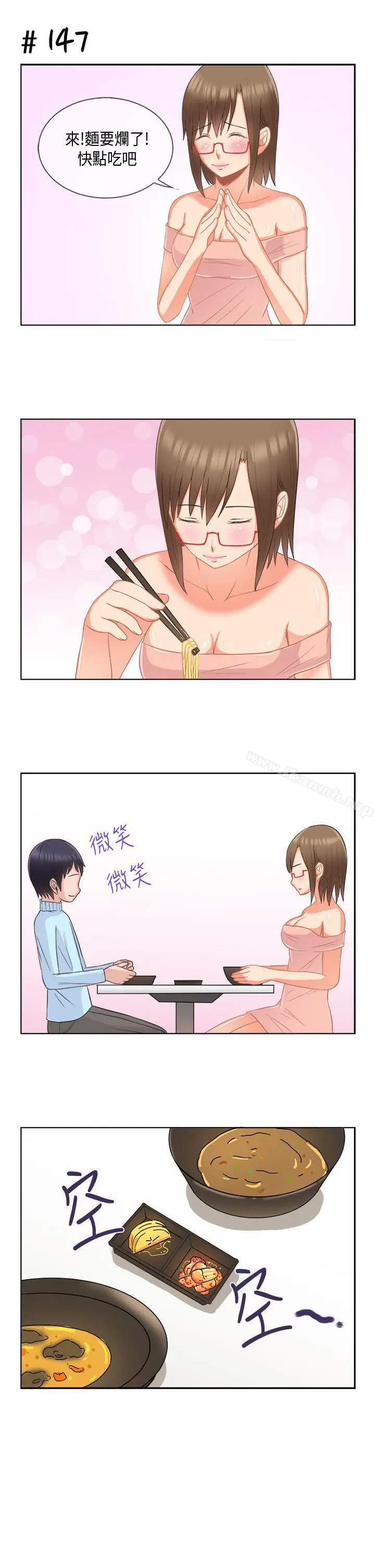 漫画《女朋友(完结)》[多恩篇]老师与学第13张图