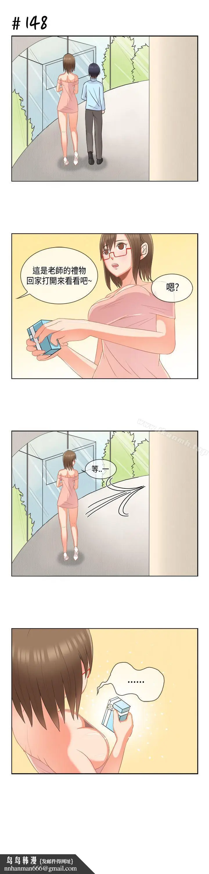 漫画《女朋友(完结)》[多恩篇]老师与学第15张图