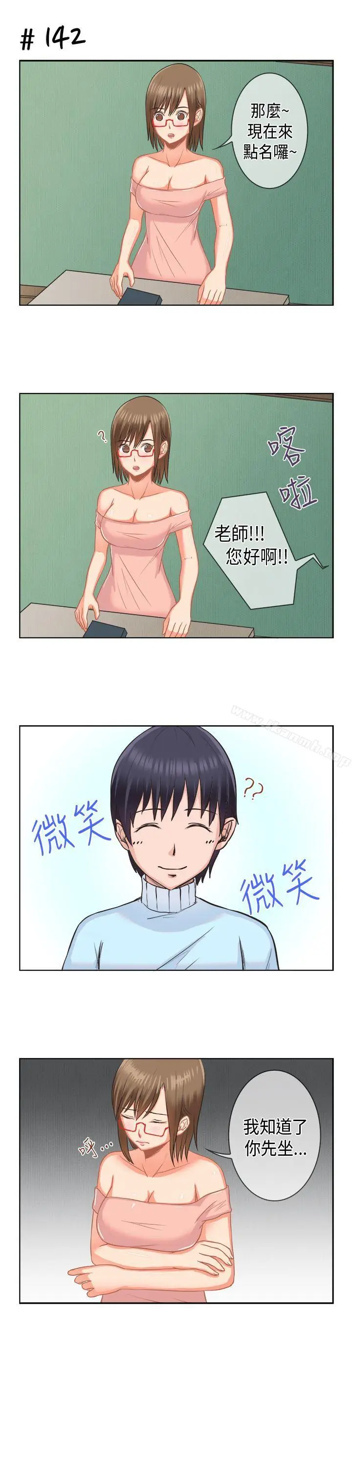 漫画《女朋友(完结)》[多恩篇]老师与学第3张图