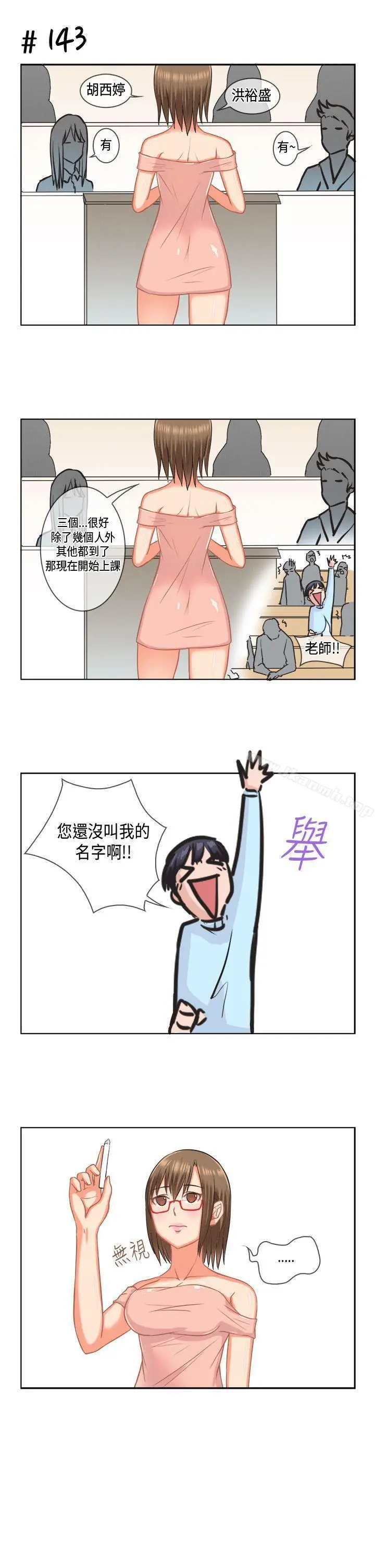 漫画《女朋友(完结)》[多恩篇]老师与学第5张图