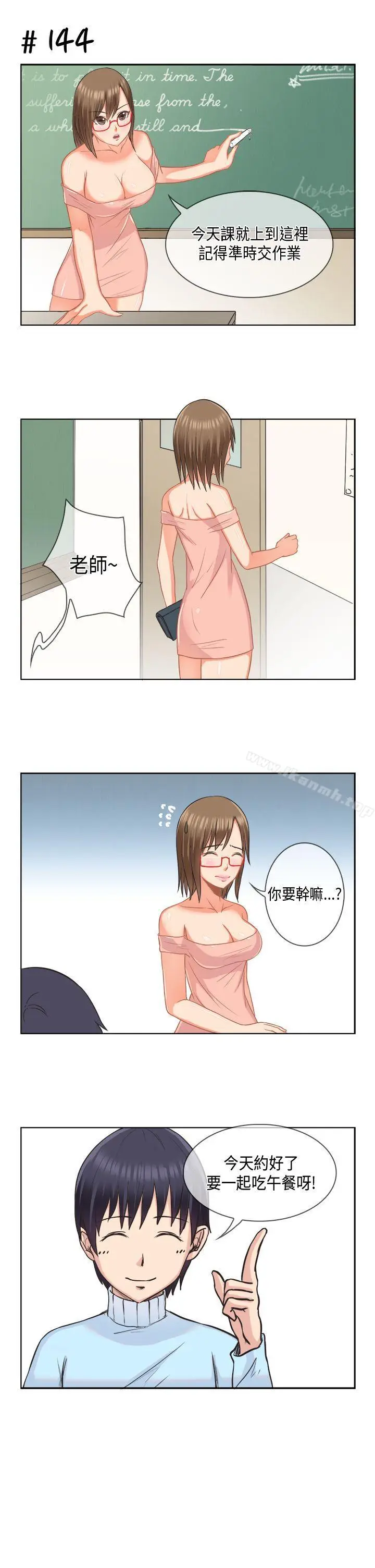 漫画《女朋友(完结)》[多恩篇]老师与学第7张图