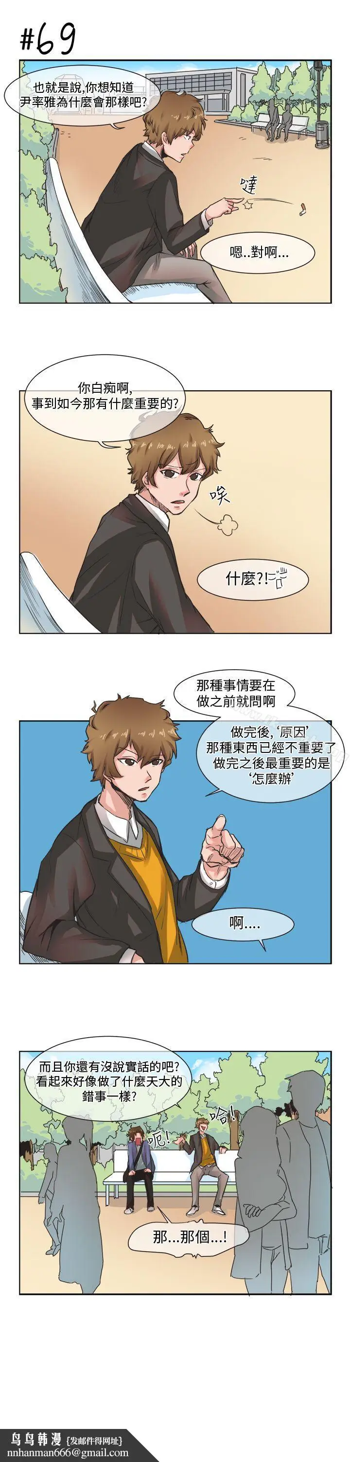 漫画《女朋友(完结)》[尹率雅篇]新的寄第11张图