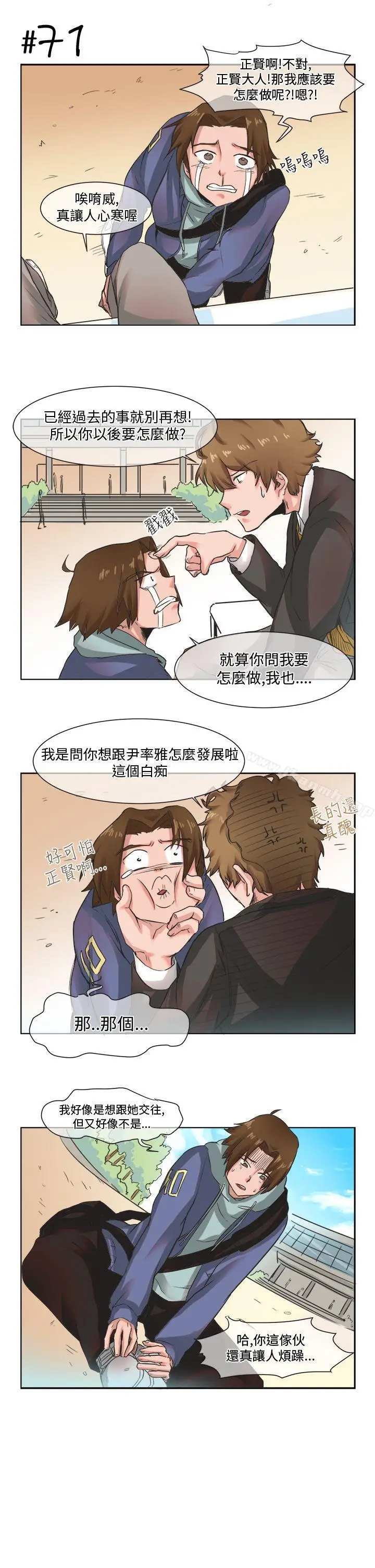 漫画《女朋友(完结)》[尹率雅篇]新的寄第15张图