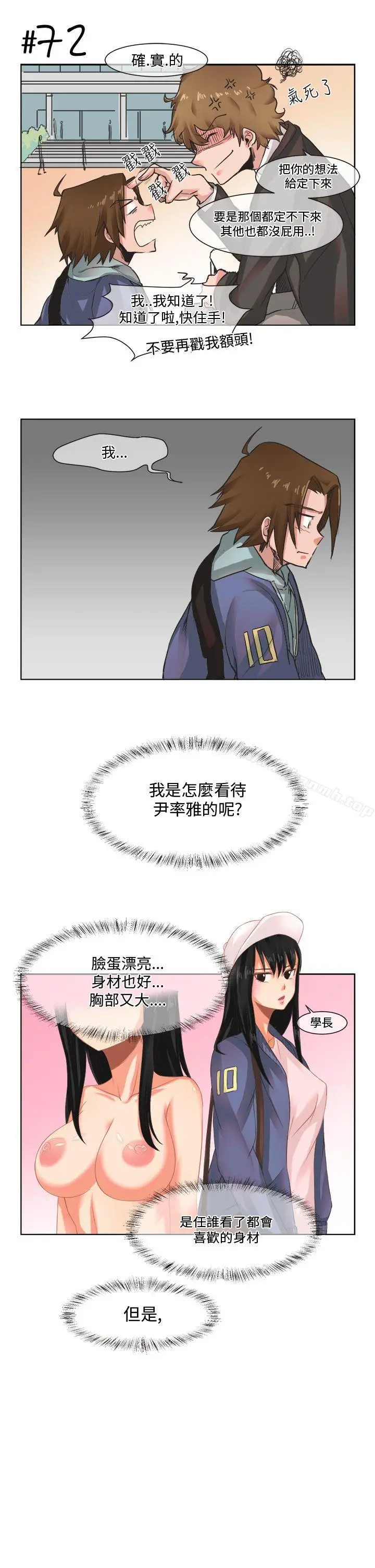 漫画《女朋友(完结)》[尹率雅篇]新的寄第17张图