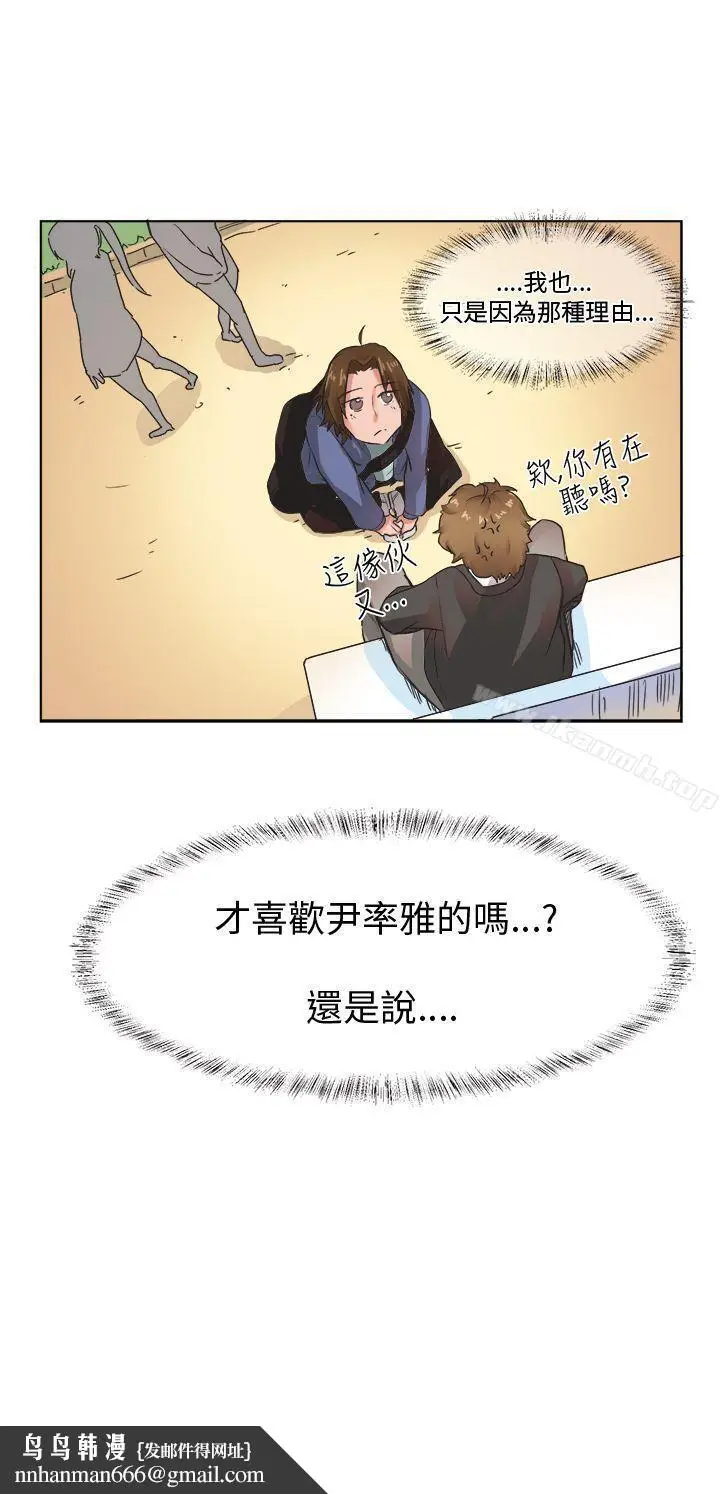 漫画《女朋友(完结)》[尹率雅篇]新的寄第18张图