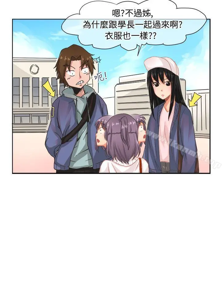 漫画《女朋友(完结)》[尹率雅篇]新的寄第2张图