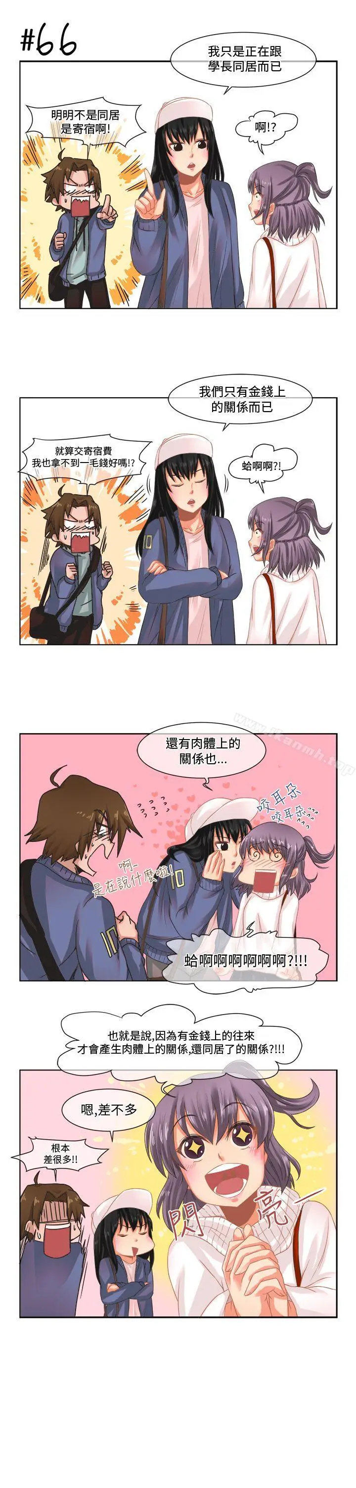 漫画《女朋友(完结)》[尹率雅篇]新的寄第5张图