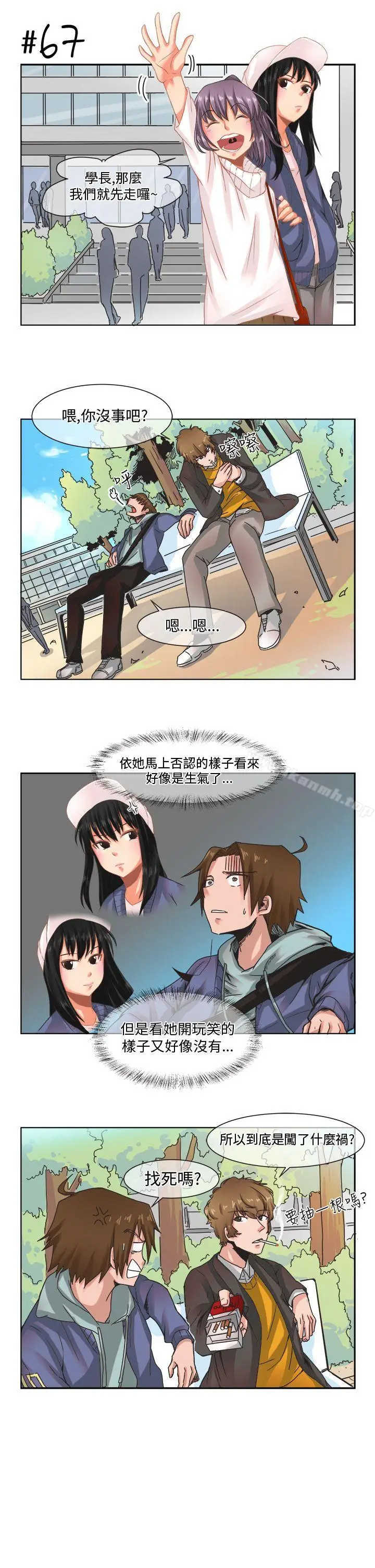 漫画《女朋友(完结)》[尹率雅篇]新的寄第7张图