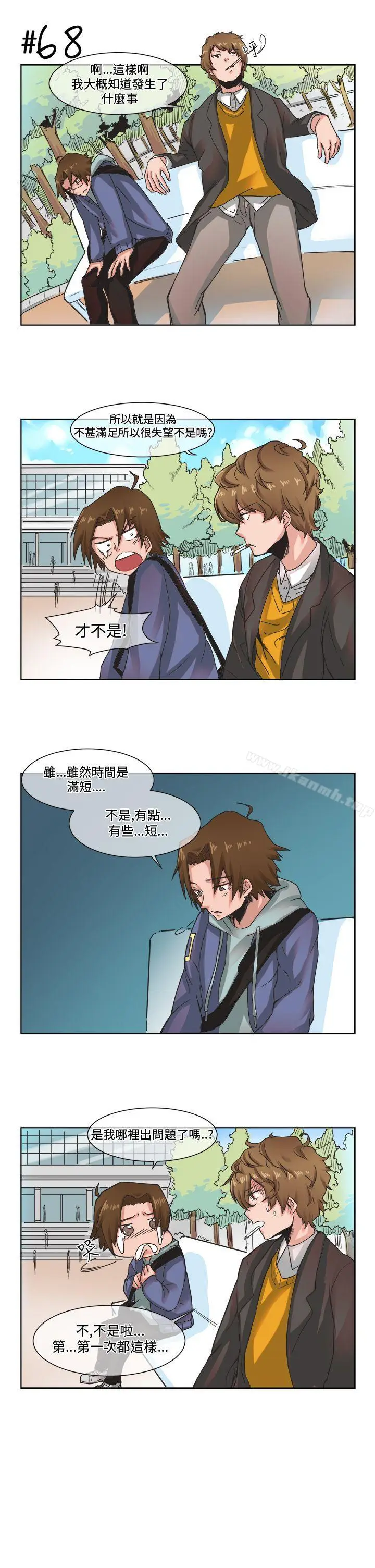 漫画《女朋友(完结)》[尹率雅篇]新的寄第9张图