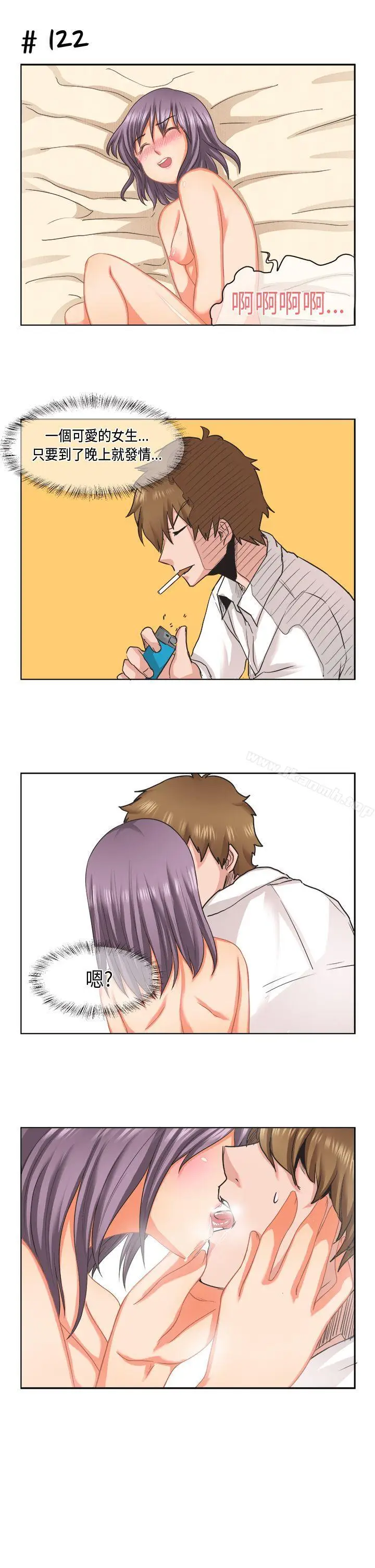 漫画《女朋友(完结)》[萝妮篇]她和他的第11张图