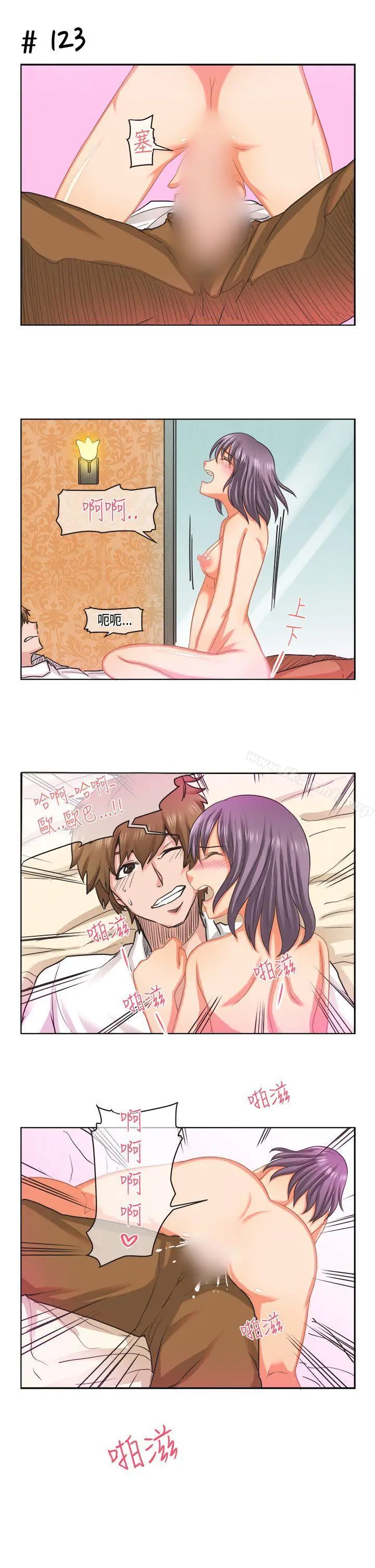 漫画《女朋友(完结)》[萝妮篇]她和他的第13张图