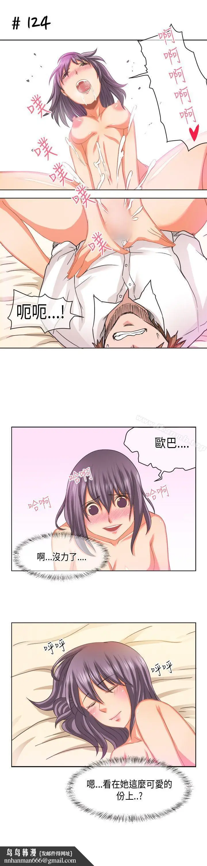 漫画《女朋友(完结)》[萝妮篇]她和他的第15张图