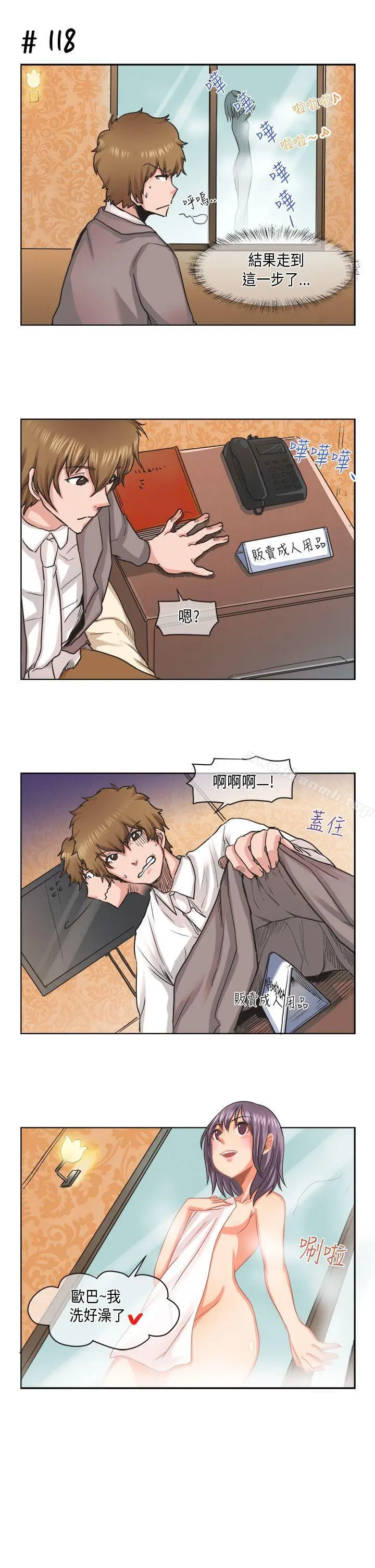 漫画《女朋友(完结)》[萝妮篇]她和他的第3张图