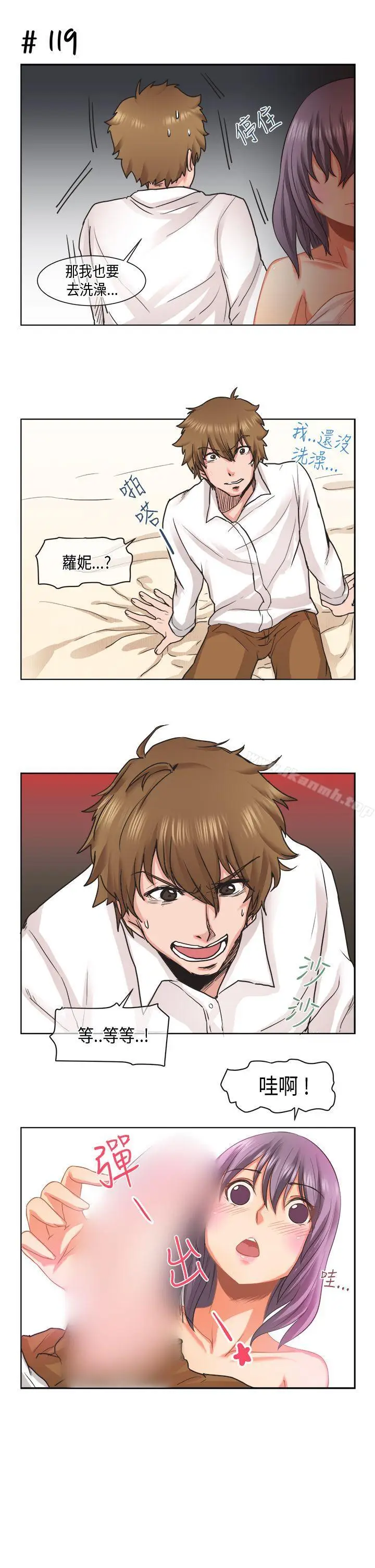 漫画《女朋友(完结)》[萝妮篇]她和他的第5张图