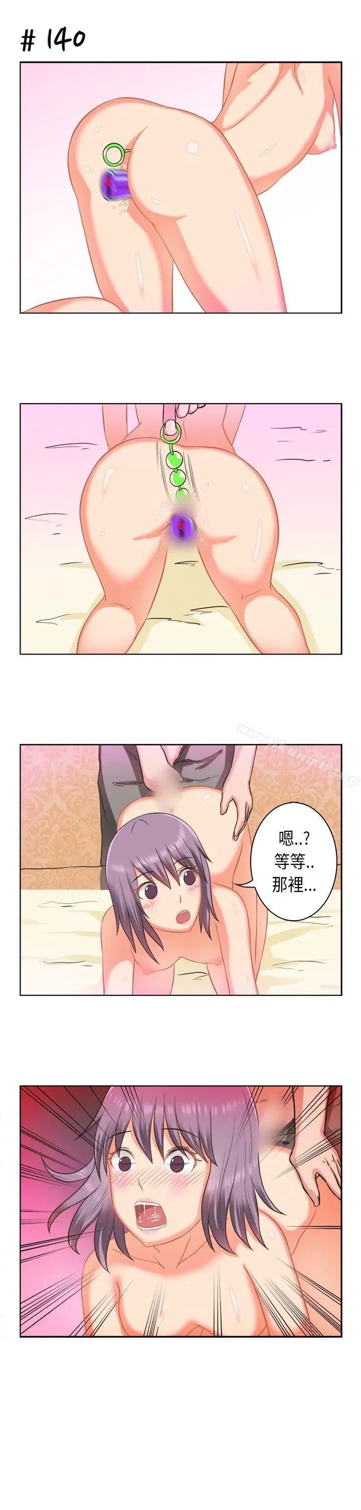 漫画《女朋友(完结)》[萝妮篇]特别的性第15张图