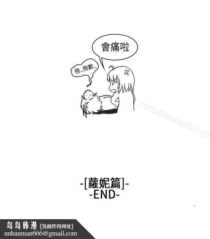 漫画《女朋友(完结)》[萝妮篇]特别的性第16张图
