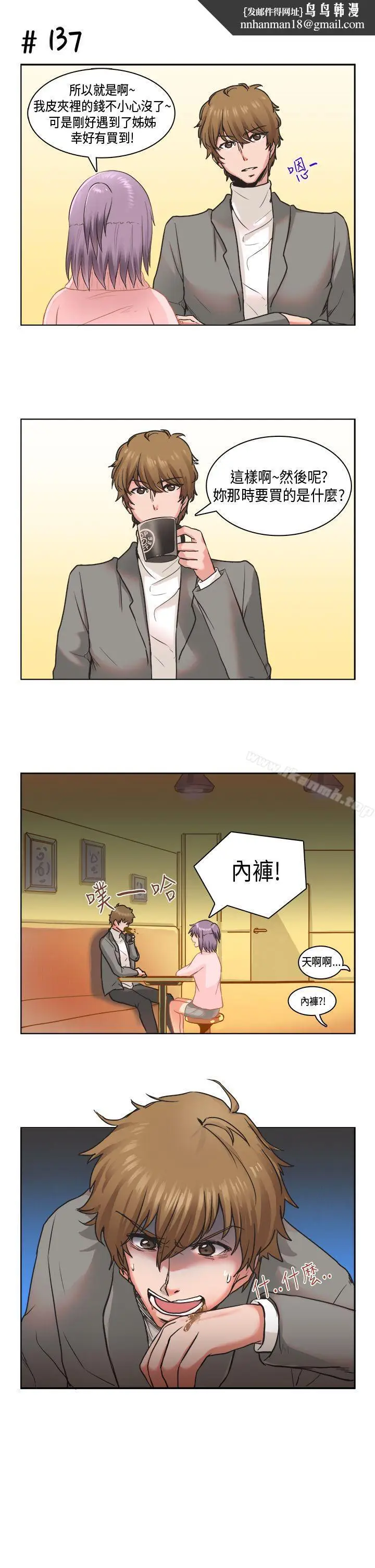 漫画《女朋友(完结)》[萝妮篇]特别的性第9张图