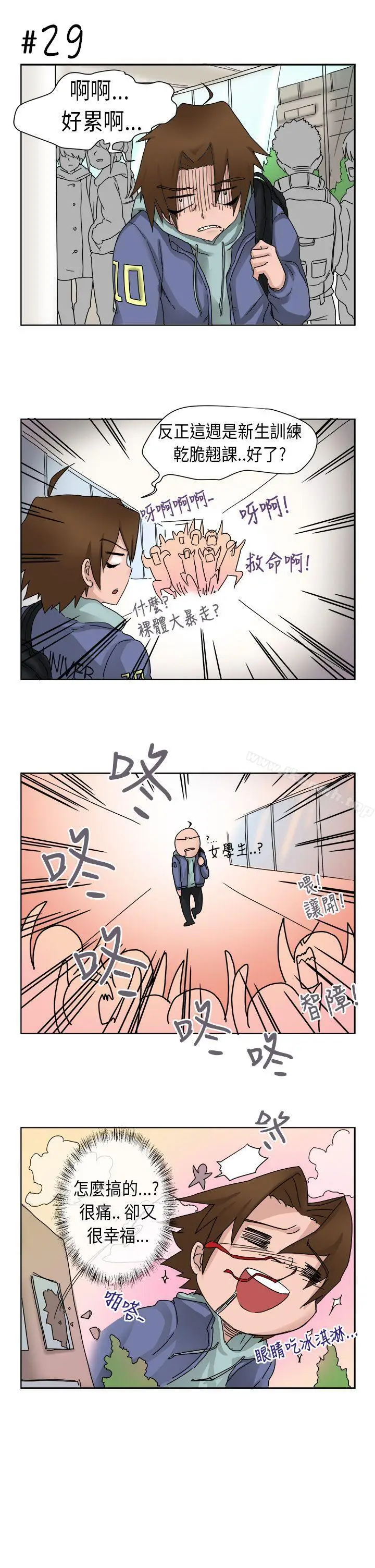 漫画《女朋友(完结)》[尹率雅篇]新的寄第3张图