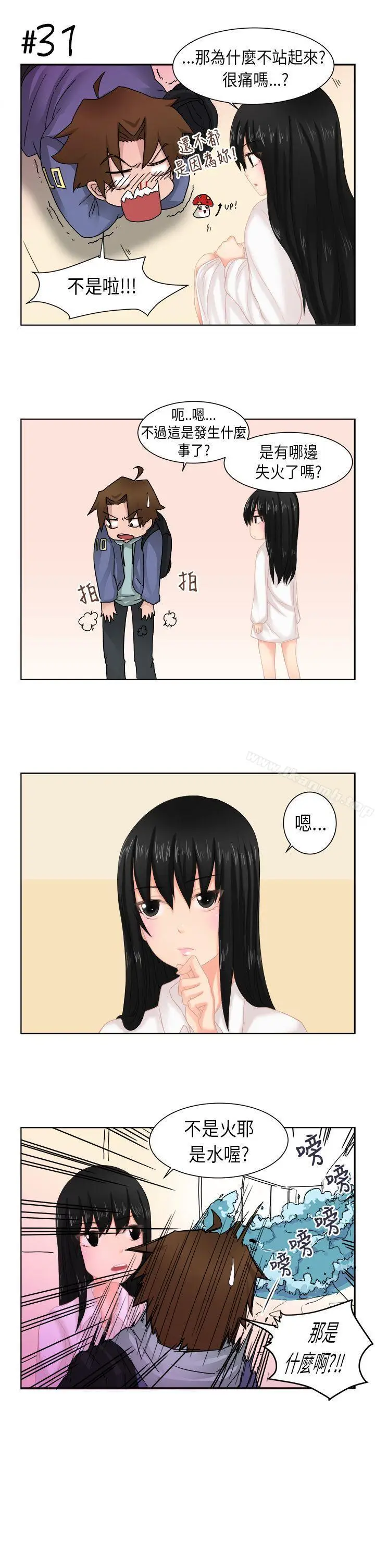 漫画《女朋友(完结)》[尹率雅篇]新的寄第7张图