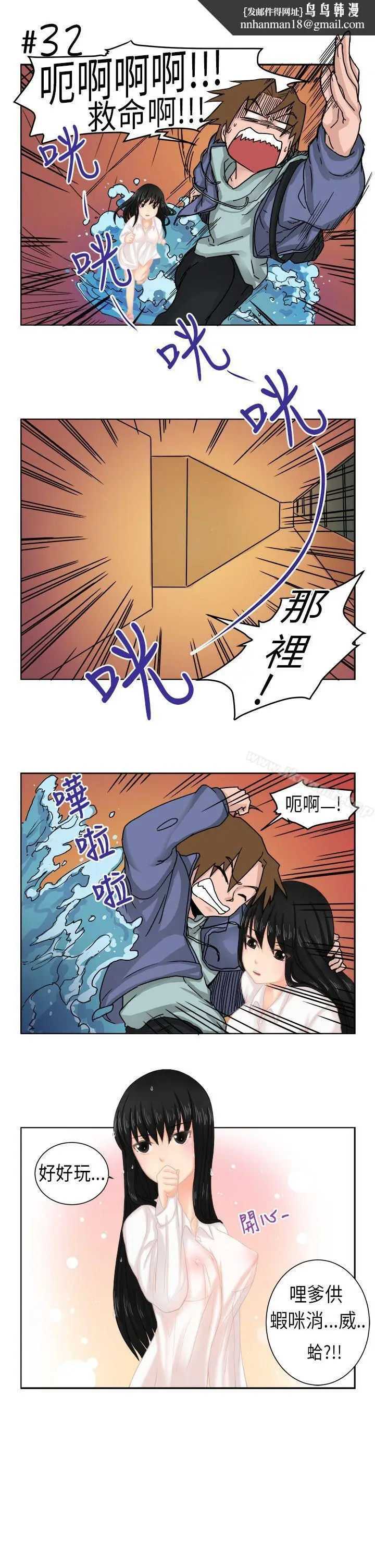 漫画《女朋友(完结)》[尹率雅篇]新的寄第9张图