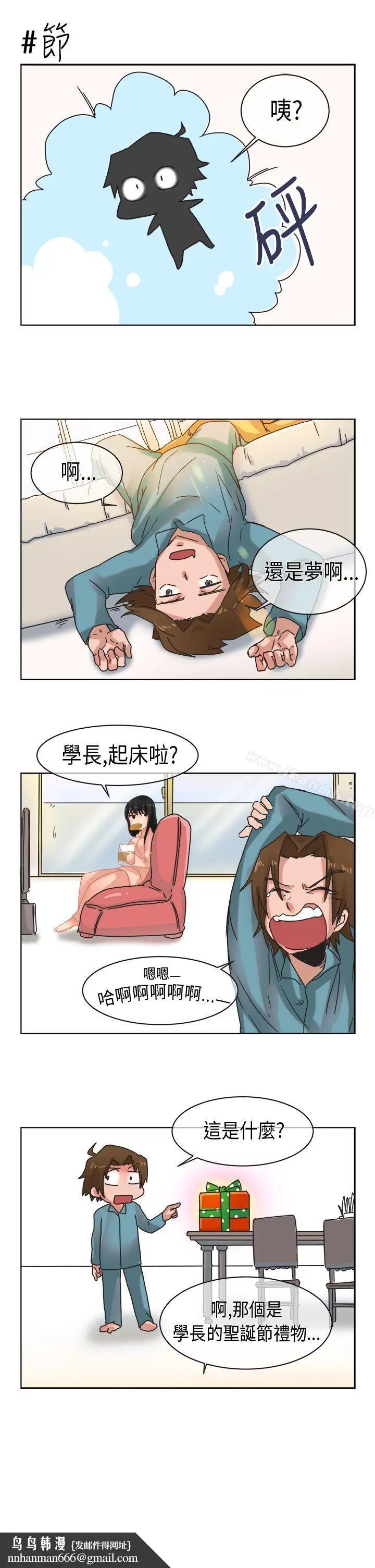 漫画《女朋友(完结)》圣诞节特别篇第11张图