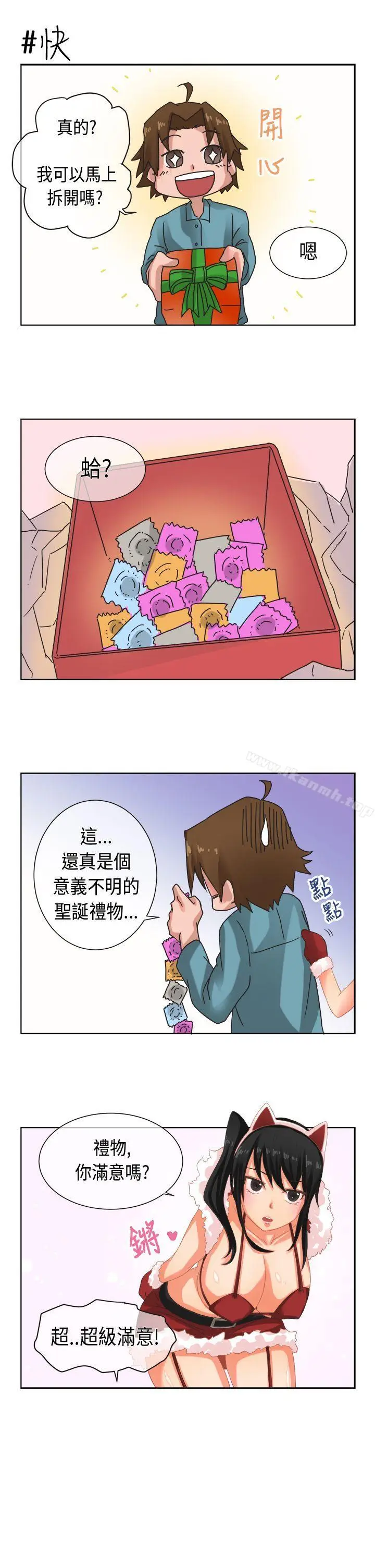 漫画《女朋友(完结)》圣诞节特别篇第13张图