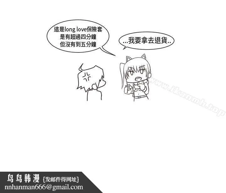 漫画《女朋友(完结)》圣诞节特别篇第18张图
