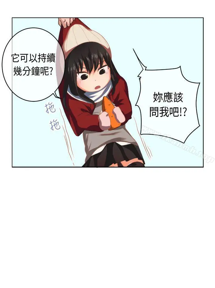 漫画《女朋友(完结)》圣诞节特别篇第2张图