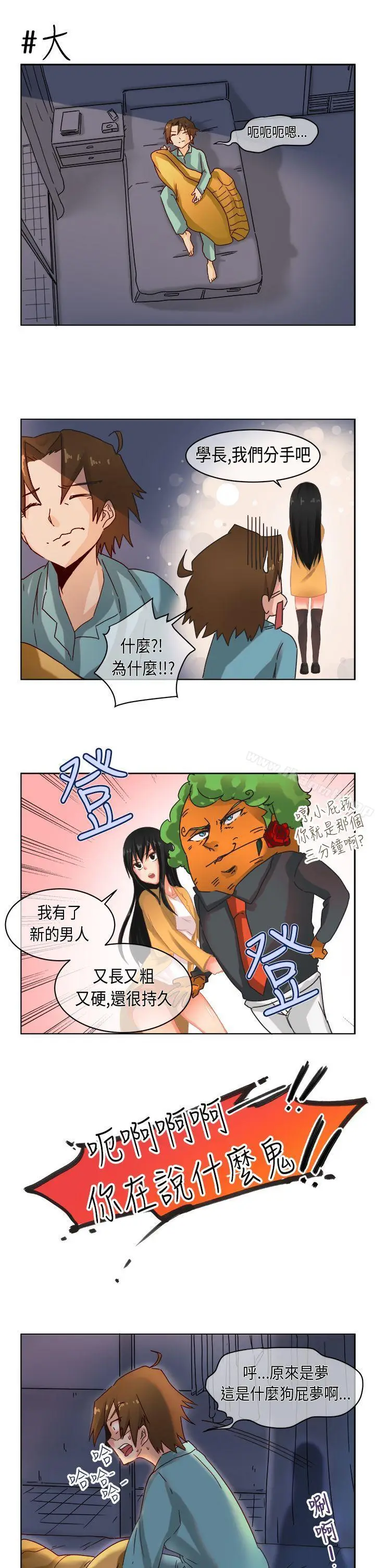 漫画《女朋友(完结)》圣诞节特别篇第3张图