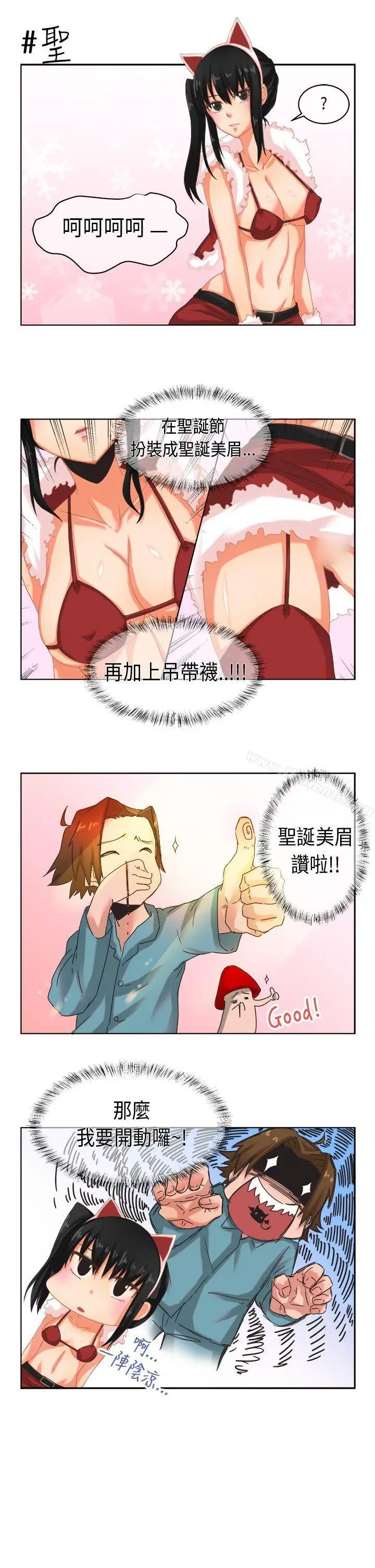 漫画《女朋友(完结)》圣诞节特别篇第7张图