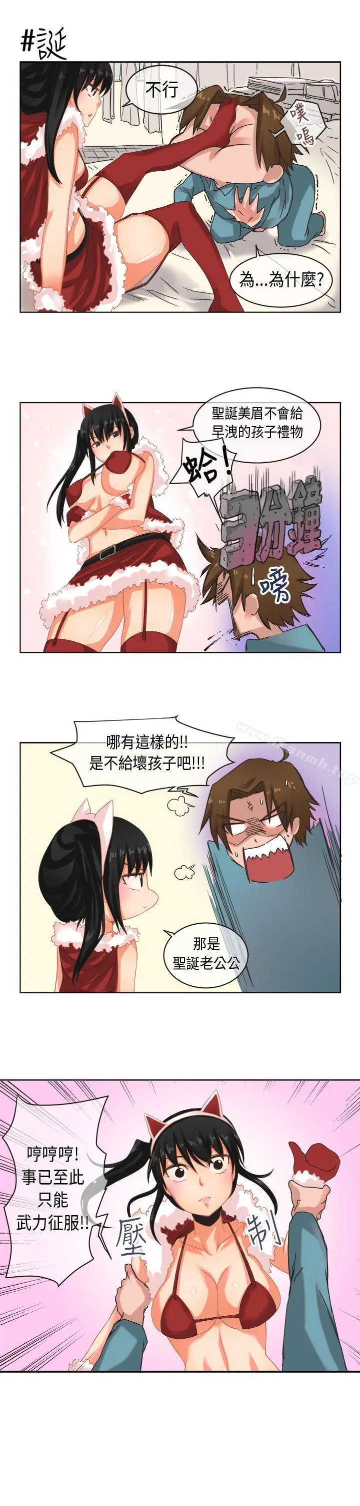 漫画《女朋友(完结)》圣诞节特别篇第9张图
