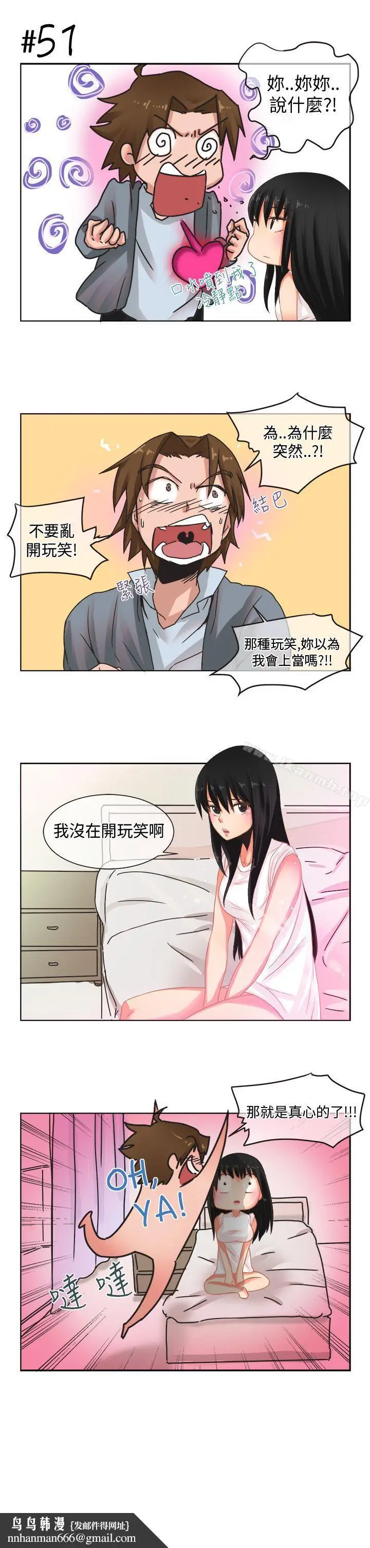 漫画《女朋友(完结)》[尹率雅篇]新的寄第11张图