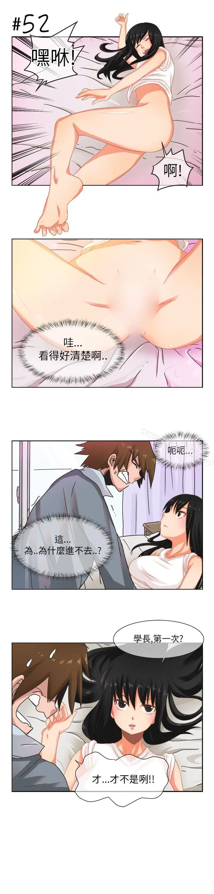 漫画《女朋友(完结)》[尹率雅篇]新的寄第13张图