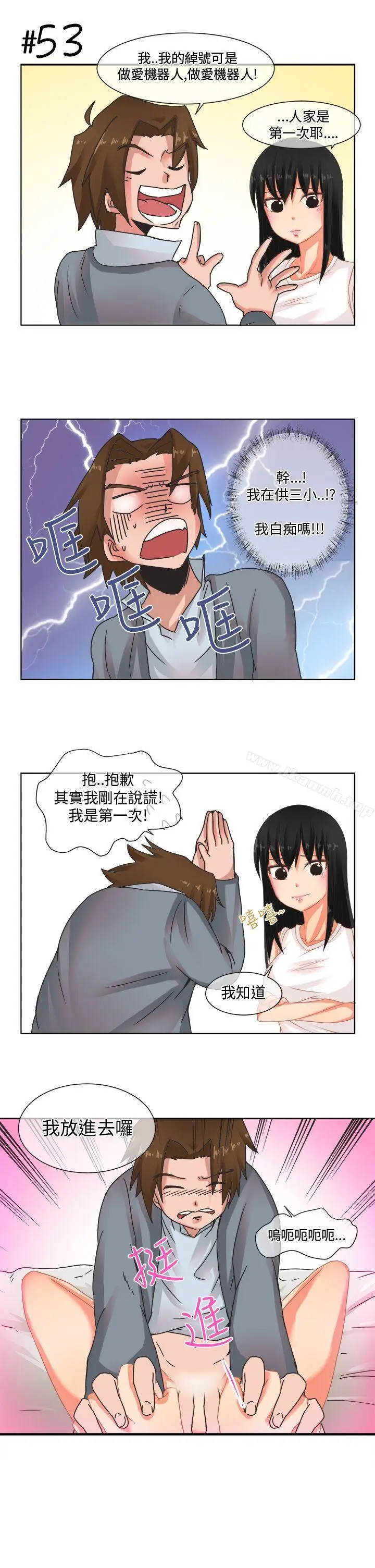 漫画《女朋友(完结)》[尹率雅篇]新的寄第15张图