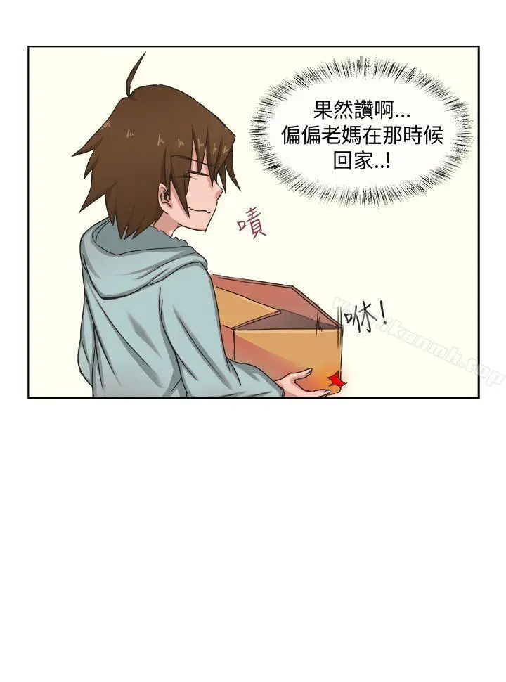 漫画《女朋友(完结)》[尹率雅篇]新的寄第2张图