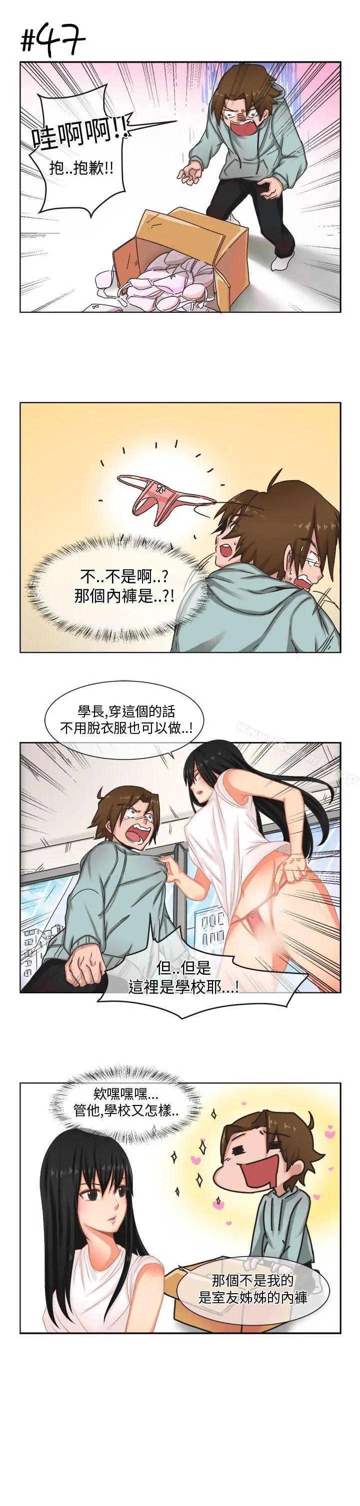 漫画《女朋友(完结)》[尹率雅篇]新的寄第3张图