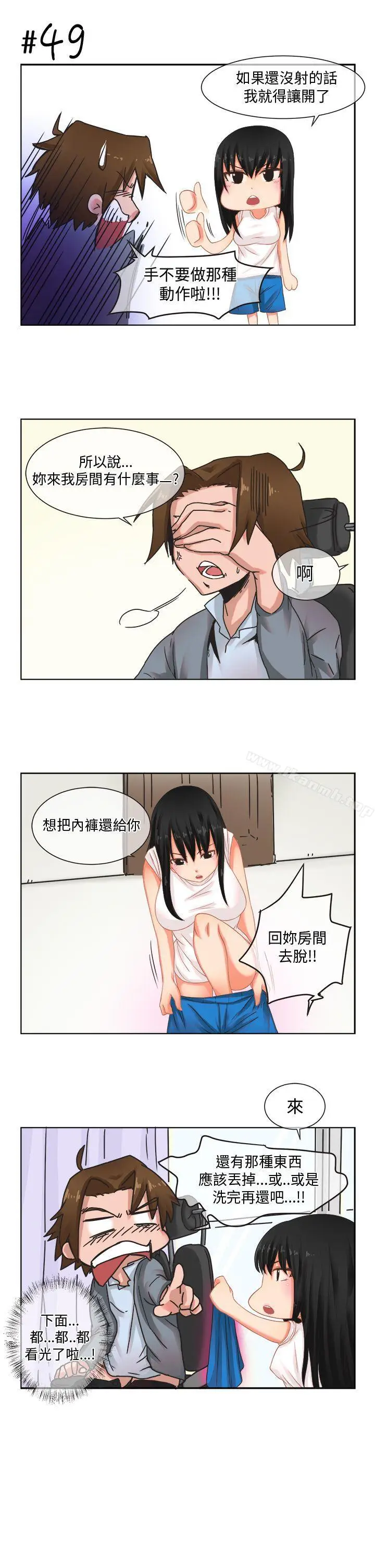 漫画《女朋友(完结)》[尹率雅篇]新的寄第7张图
