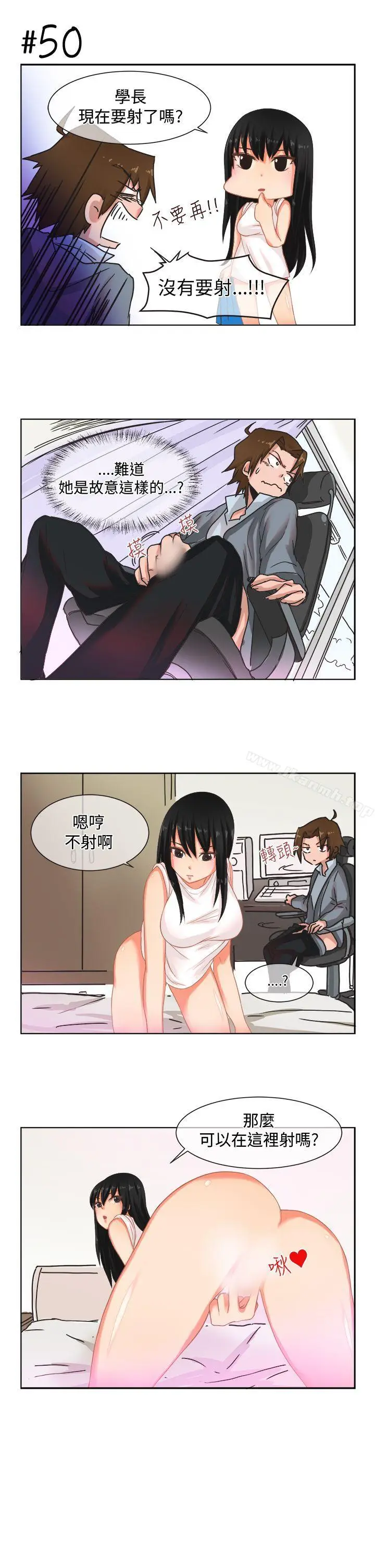 漫画《女朋友(完结)》[尹率雅篇]新的寄第9张图