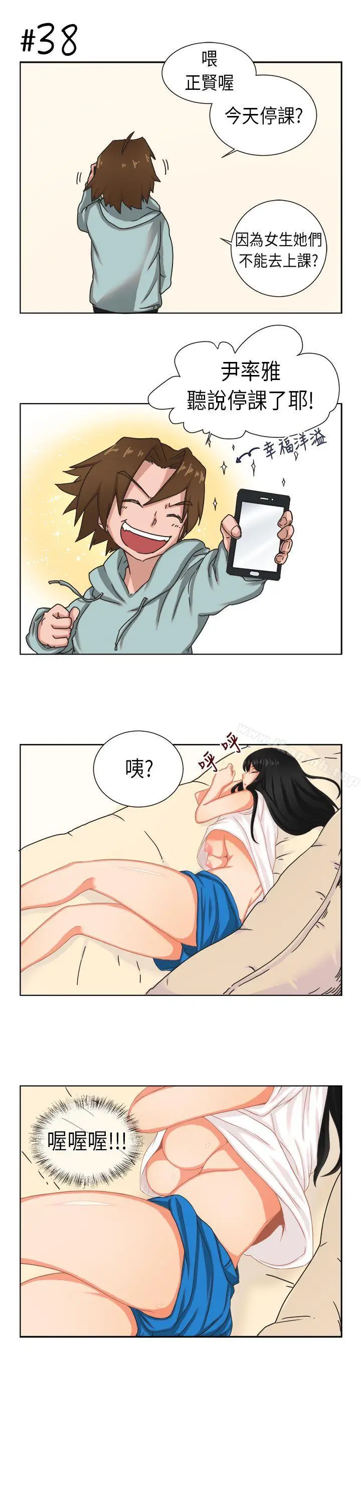 漫画《女朋友(完结)》[尹率雅篇]新的寄第3张图