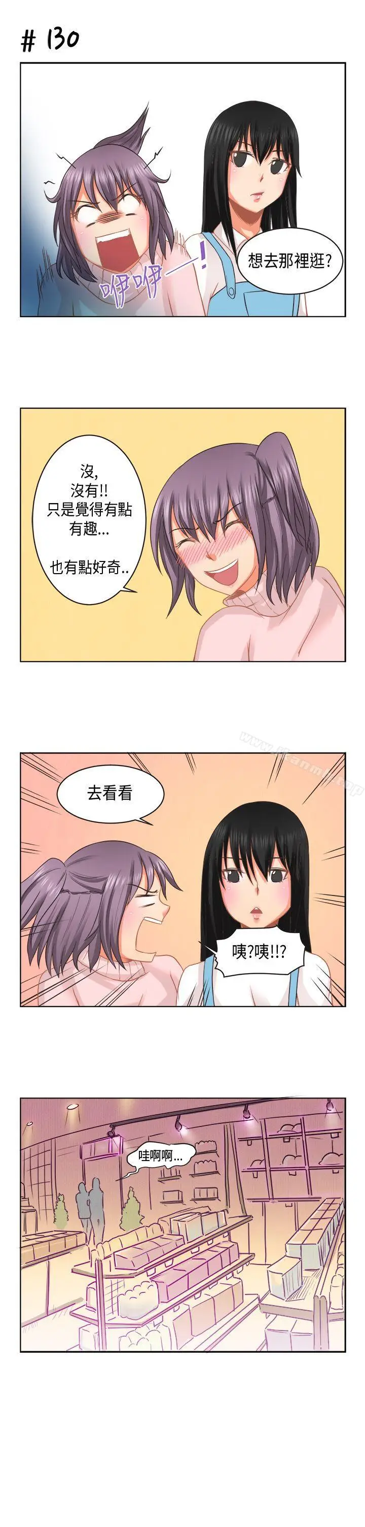 漫画《女朋友(完结)》[萝妮篇]特别的性第11张图