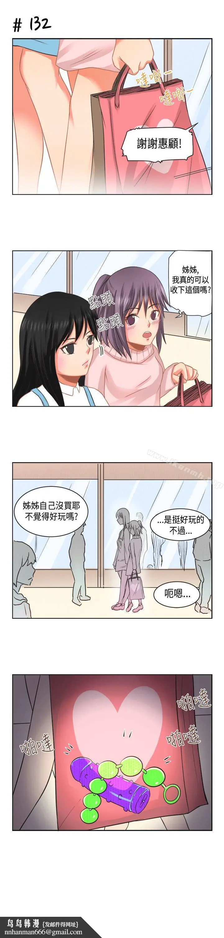 漫画《女朋友(完结)》[萝妮篇]特别的性第15张图