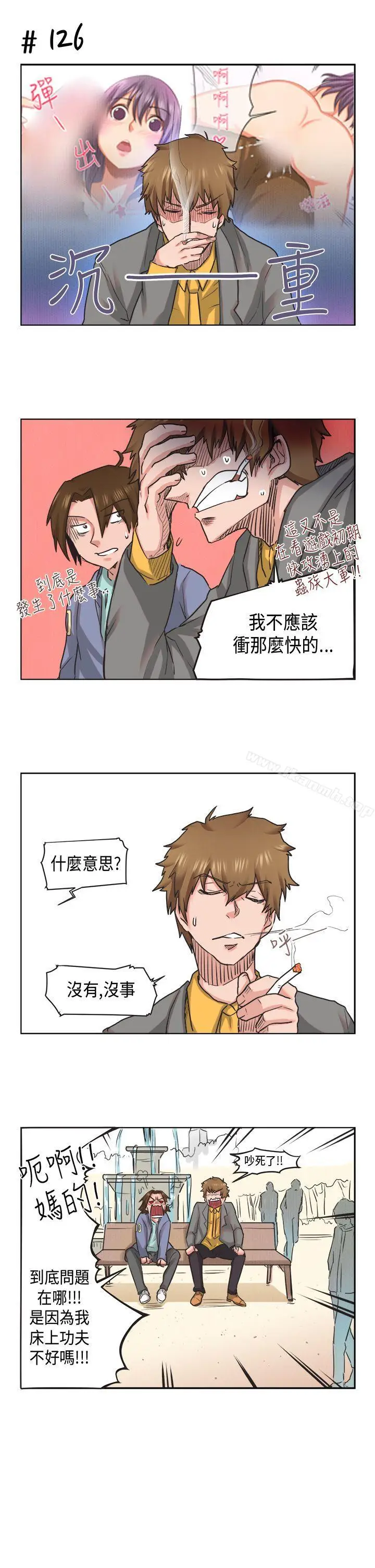 漫画《女朋友(完结)》[萝妮篇]特别的性第3张图