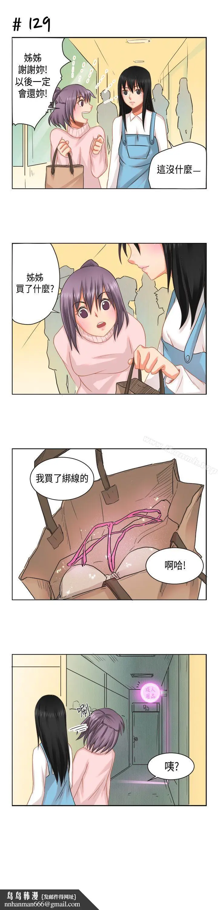 漫画《女朋友(完结)》[萝妮篇]特别的性第9张图