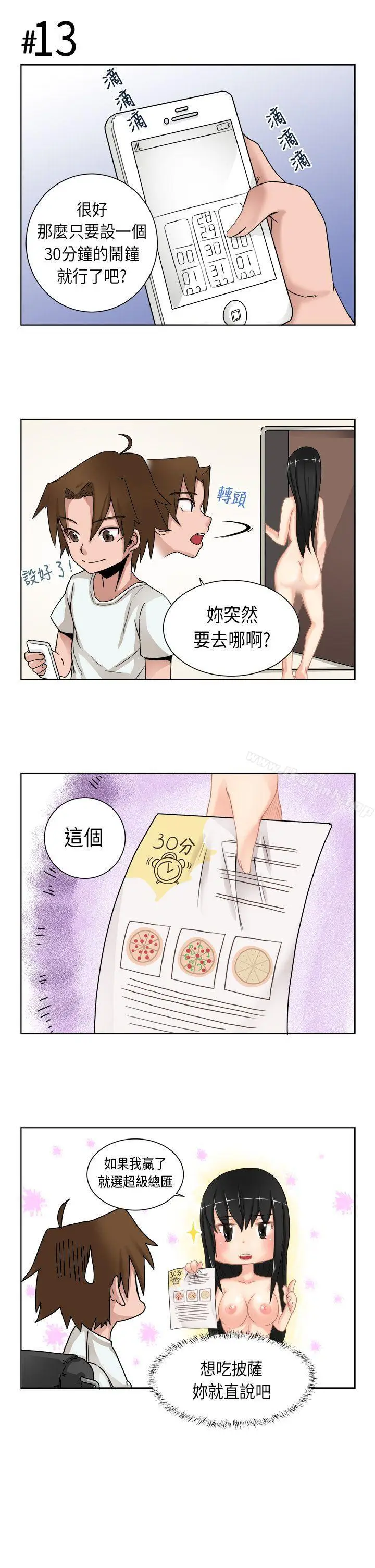 漫画《女朋友(完结)》[尹率雅篇]序曲第7张图